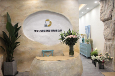 北京子迪健康管理開業(yè)慶典暨新聞發(fā)布會在京隆重舉行